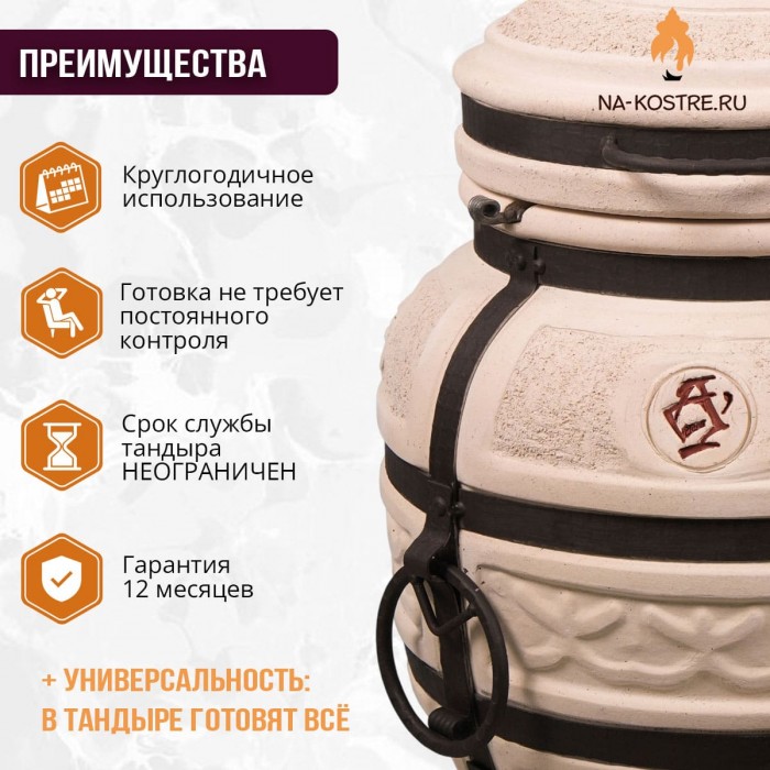 Тандыр "Охотник" с откидной крышкой (Базовый комплект)